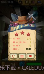 全民爱消除手游截图3