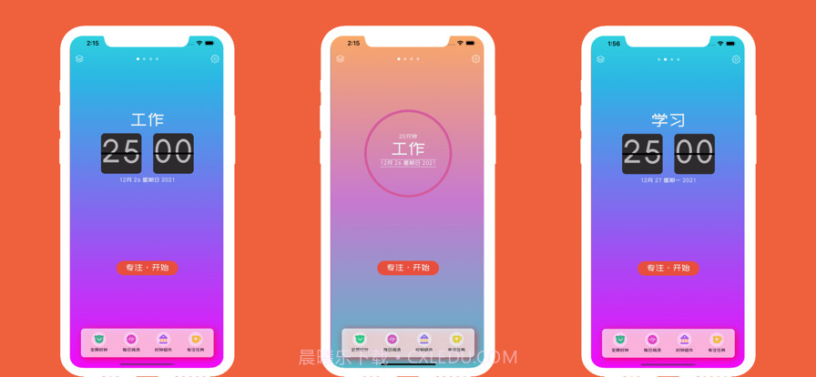 白驹截图2 白驹截图2