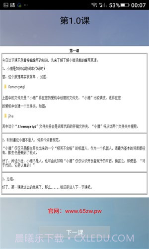 猎梦系统管理截图6