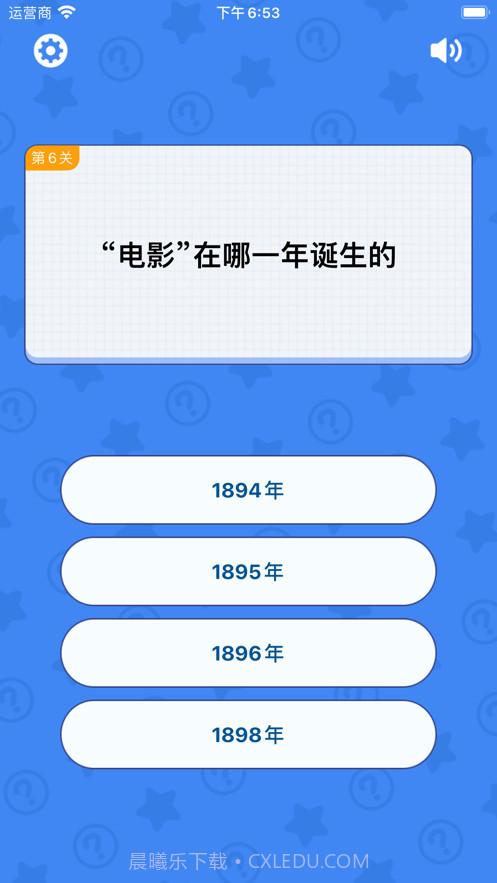 趣味答题达人截图3