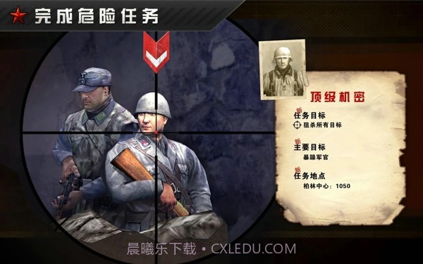 火线指令世界大战2修改版经典版截图2 火线指令世界大战2修改版经典版截图2