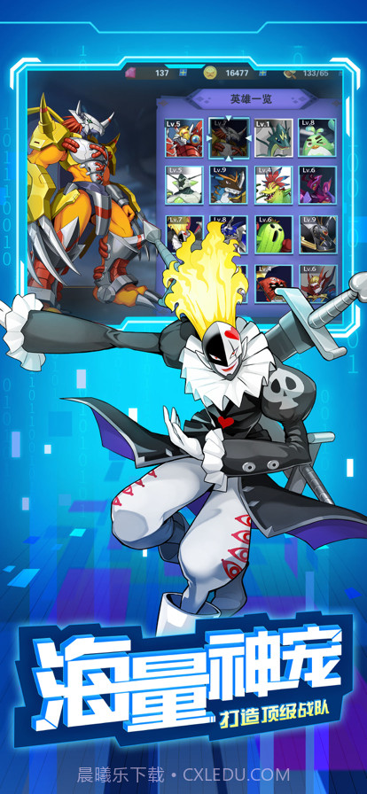 究极数码进化截图3 究极数码进化截图3