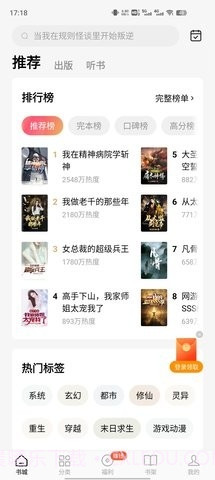 果免费小说截图3 果免费小说截图3