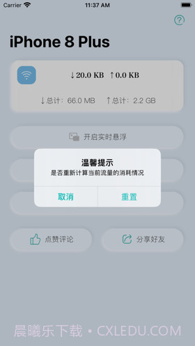 速条截图4 速条截图4