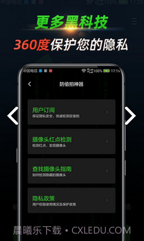 探眼(探眼探测)V1.1.1.0828 安卓中文版截图2 探眼(探眼探测)V1.1.1.0828 安卓中文版截图2