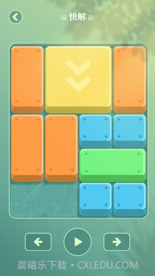 超级华容道截图2 超级华容道截图2