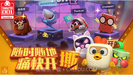 玩具大乱斗截图2