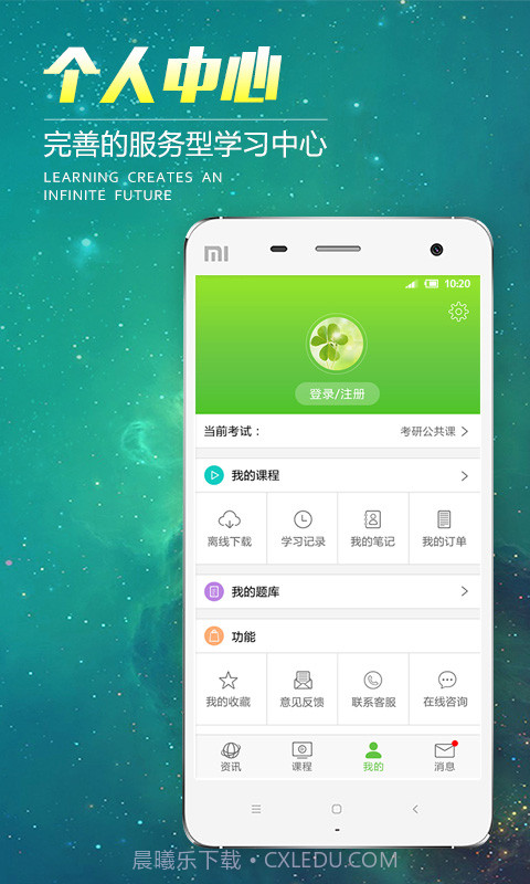 文都网校截图2 文都网校截图2