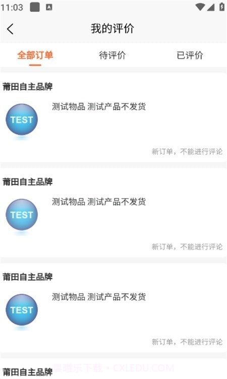 拼鞋汇截图2 拼鞋汇截图2