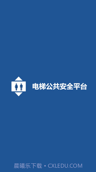 北海电梯维保截图3 北海电梯维保截图3