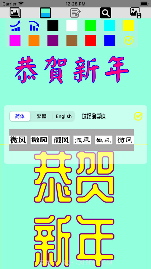 作贺卡截图3 作贺卡截图3