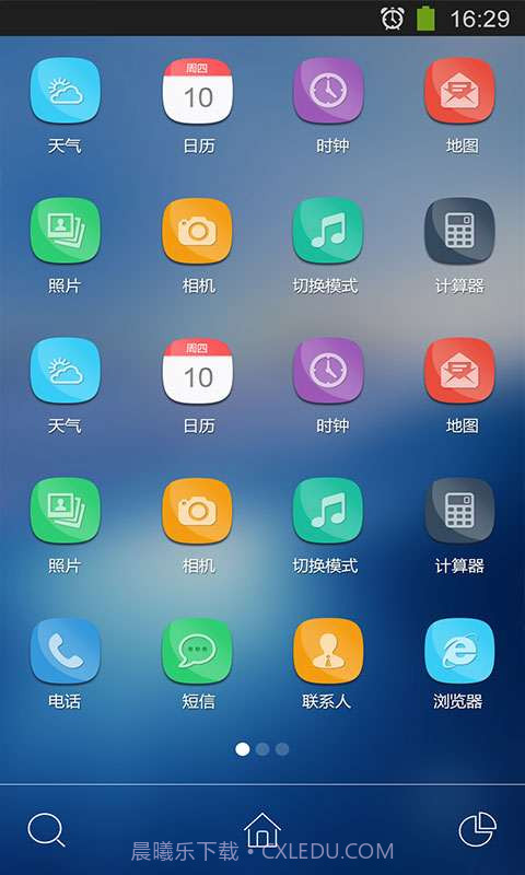 蓝色云彩截图2 蓝色云彩截图2