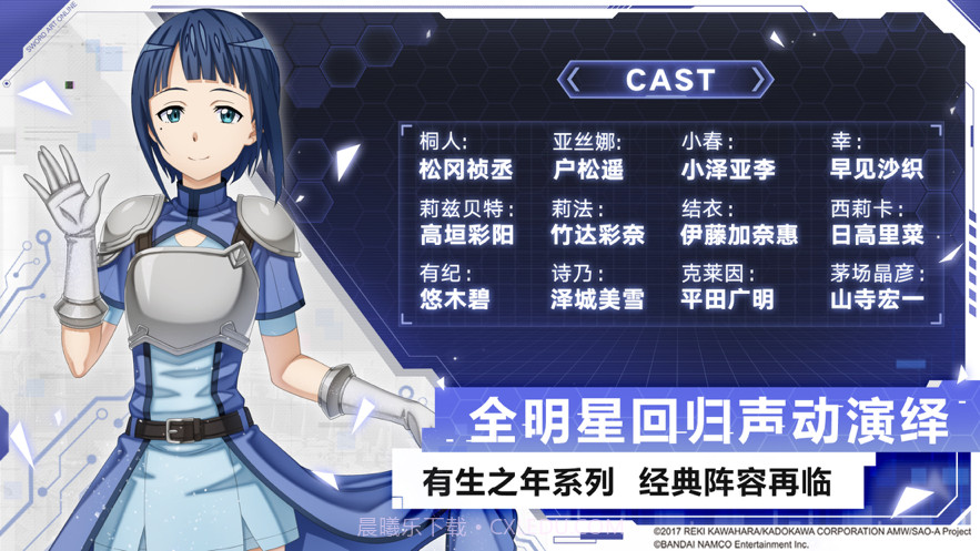 刀剑神域黑衣剑士王牌截图6