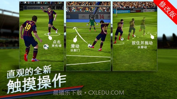 FIFA 14内购截图4 FIFA 14内购截图4