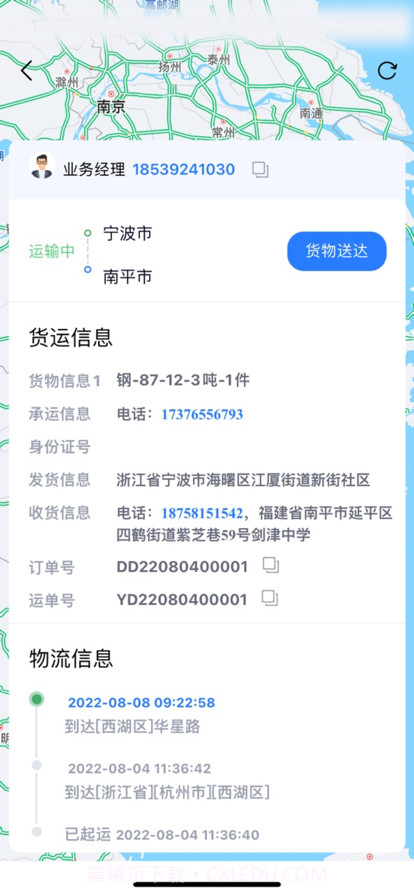 阳光鑫链截图2