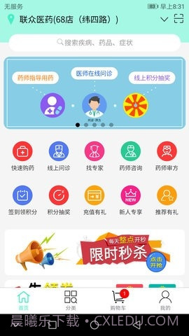 联众健康截图3