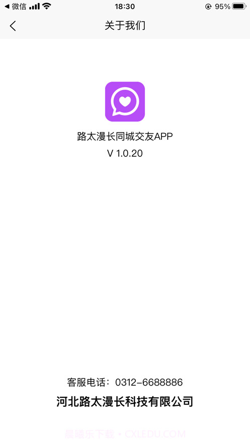 路太漫长截图9 路太漫长截图9