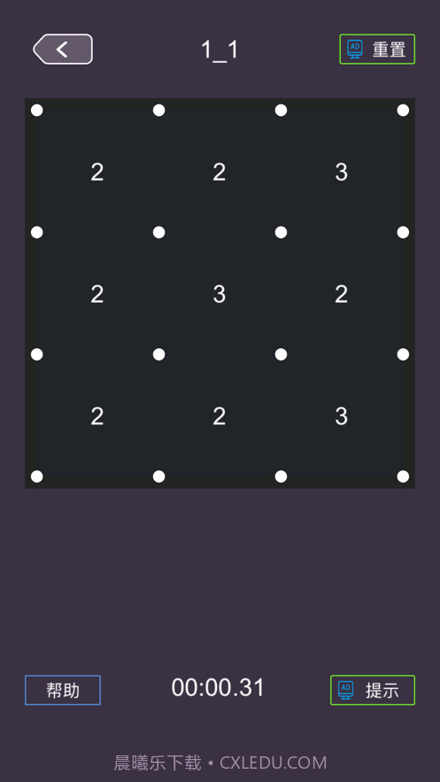 数回截图3 数回截图3