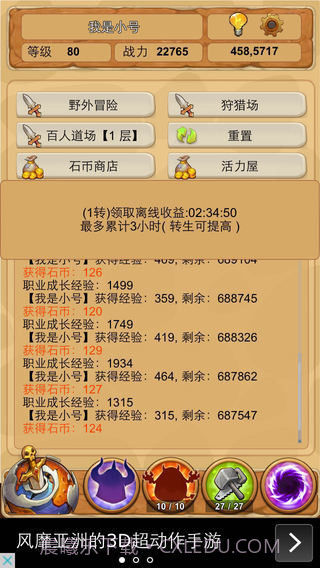 懒人石器截图6 懒人石器截图6