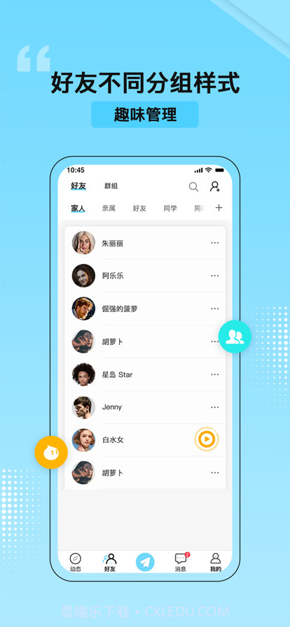 祝词截图2 祝词截图2