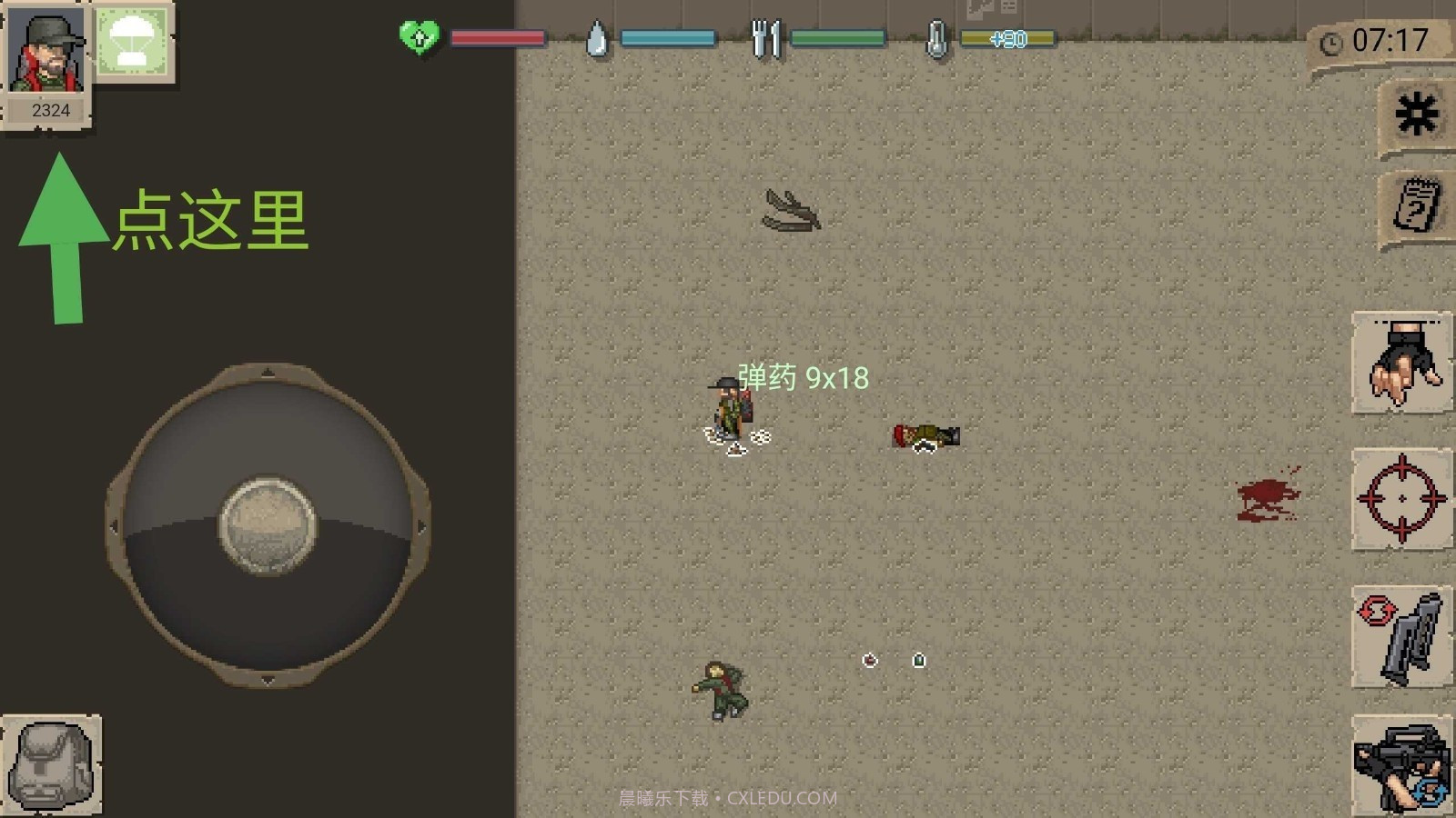 迷你dayz无敌版截图1 迷你dayz无敌版截图1