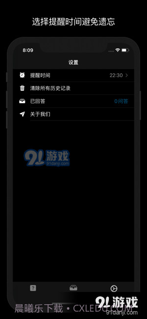 问题日记截图4 问题日记截图4