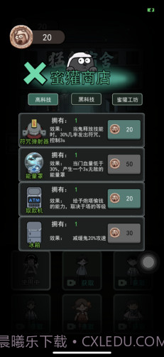 猛鬼宿舍熔岩老六版截图3 猛鬼宿舍熔岩老六版截图3