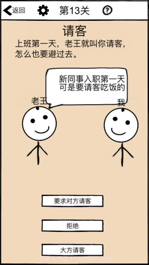 不正经的员工截图2 不正经的员工截图2