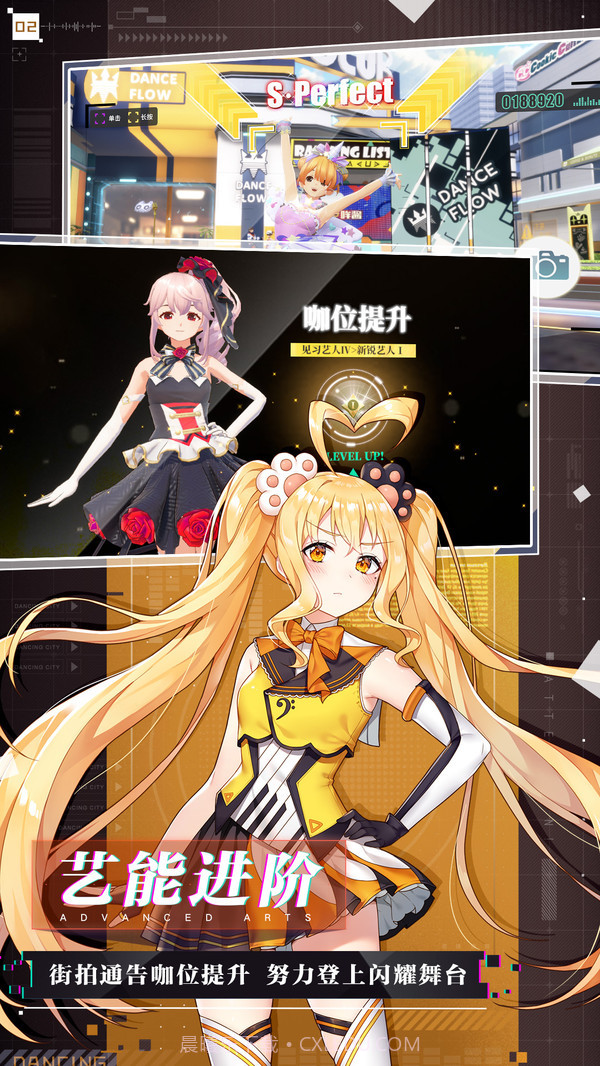 梦想养成计划截图4