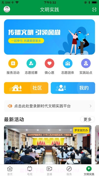 罗定视窗截图2 罗定视窗截图2