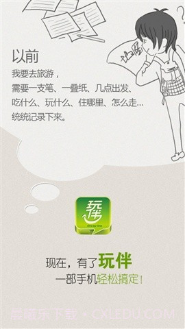 玩伴截图2 玩伴截图2