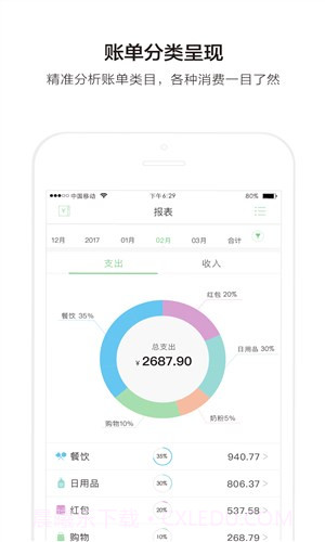有鱼简记截图2 有鱼简记截图2