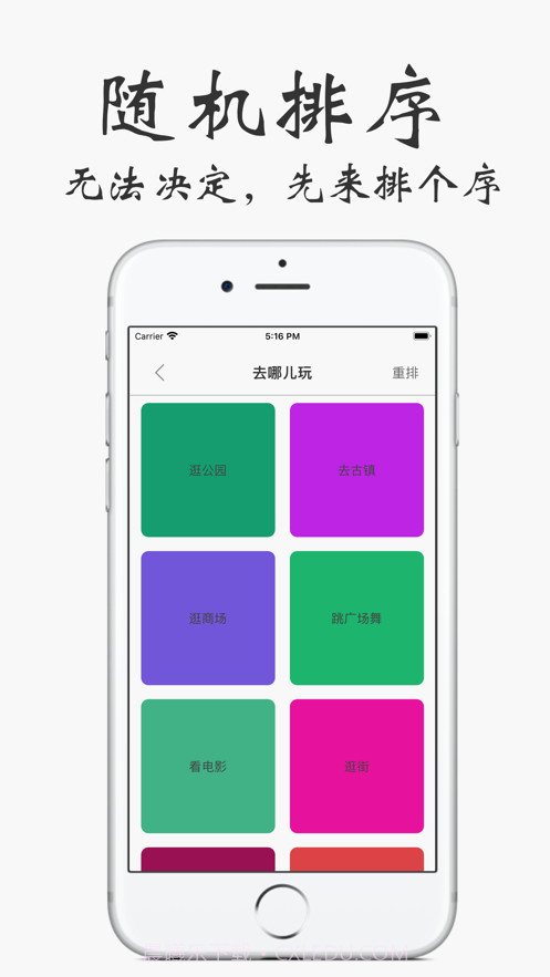 选择困难症截图4 选择困难症截图4