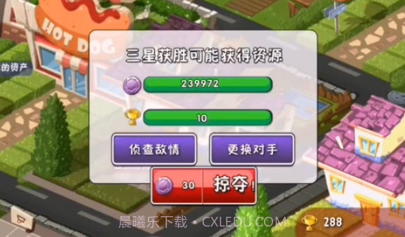 植物家园截图3 植物家园截图3