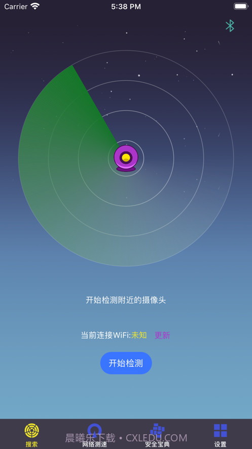 防偷拍检测截图1