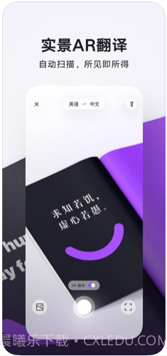 腾讯翻译君截图1