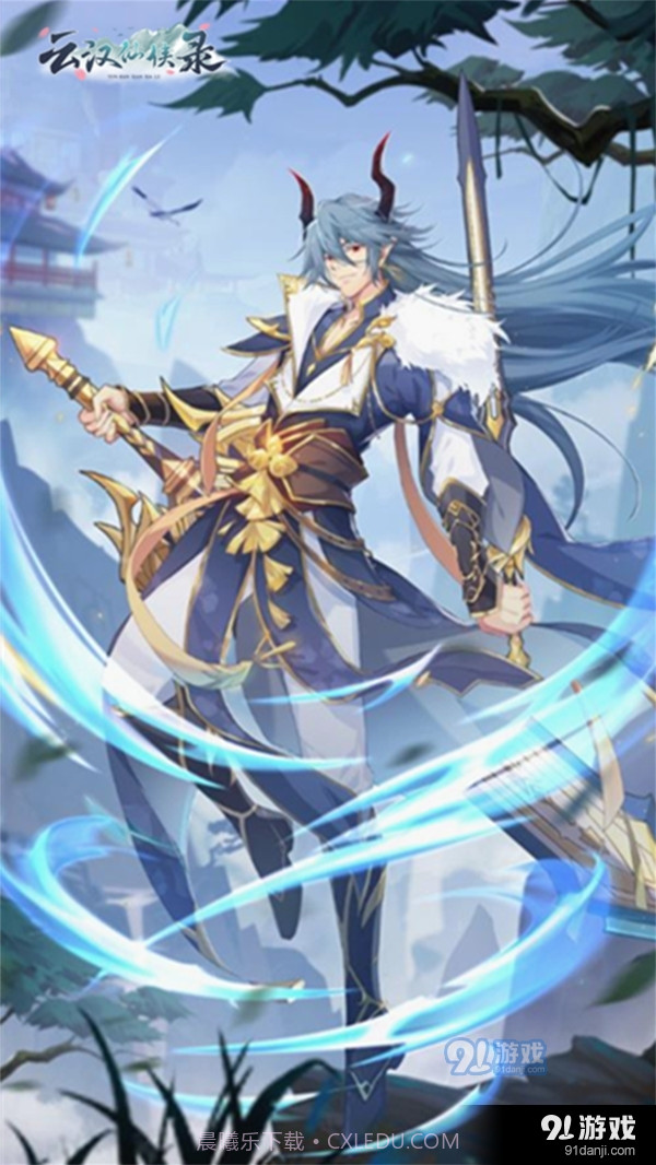云汉仙侠录截图3
