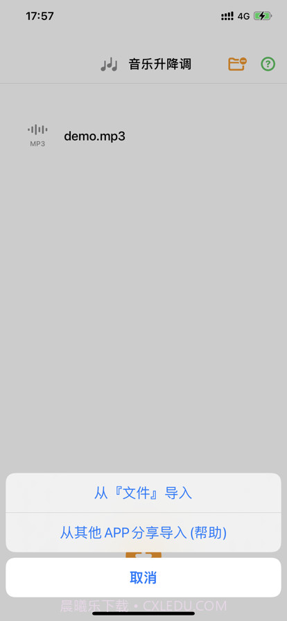 音乐升降调截图2 音乐升降调截图2