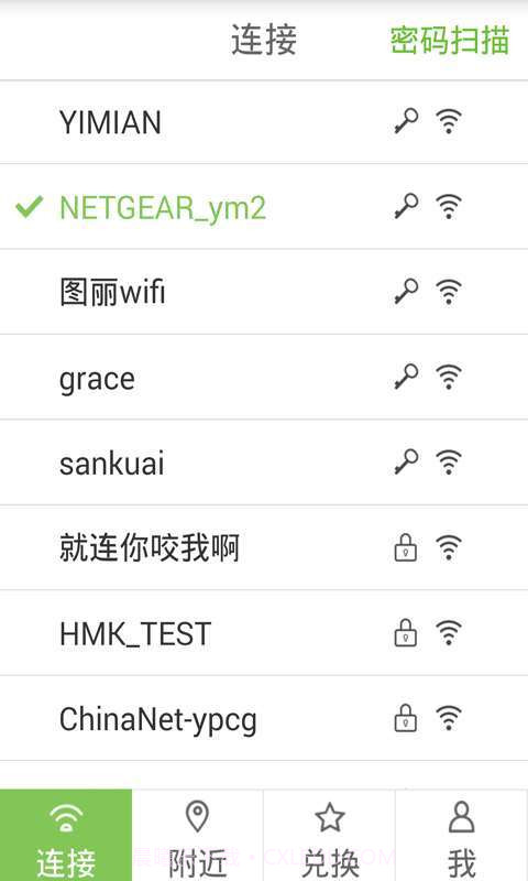 WiFi宝截图2