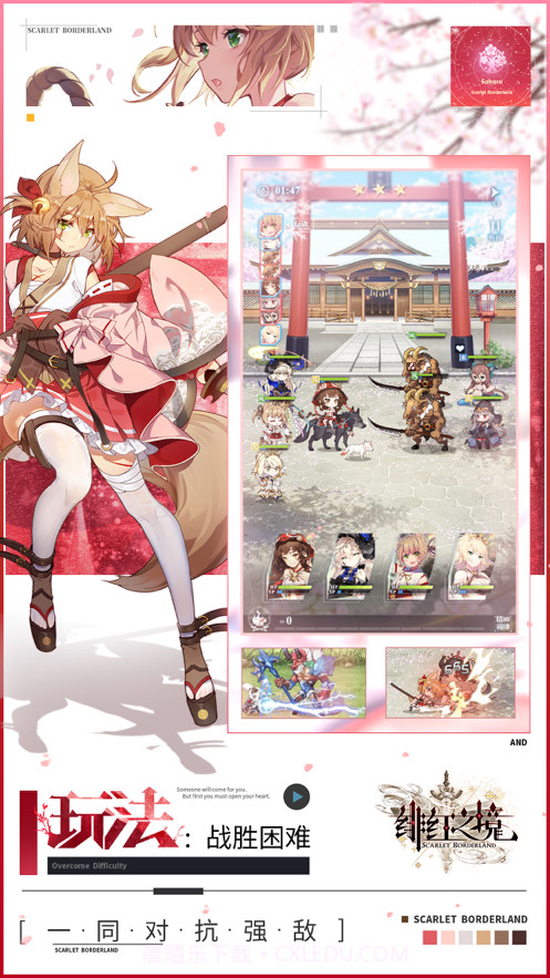 绯红之境截图3 绯红之境截图3