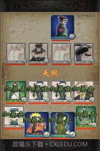 忍者之刃截图2 忍者之刃截图2