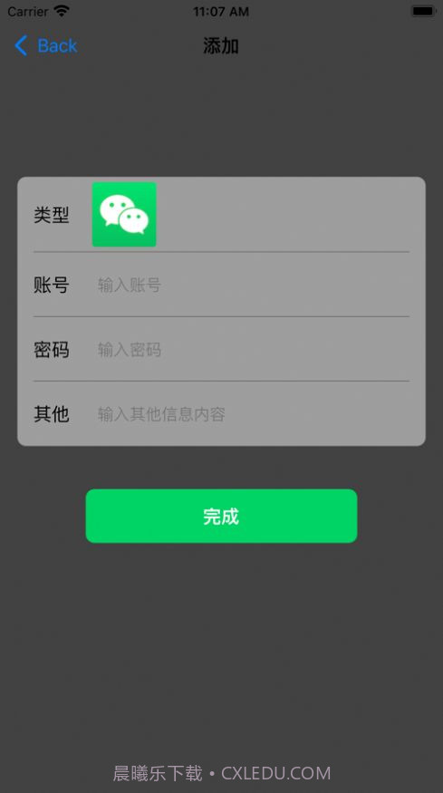 多功能截图3 多功能截图3