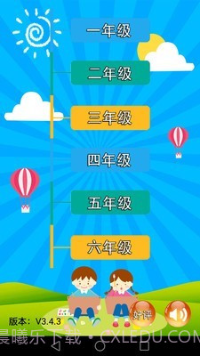 小学语文教育截图1