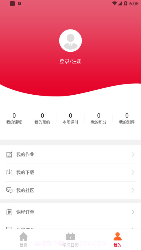 凸飞网校截图4