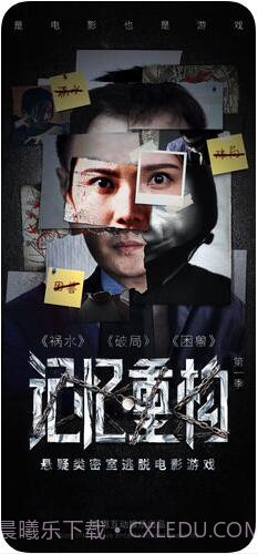 记忆重构截图1 记忆重构截图1