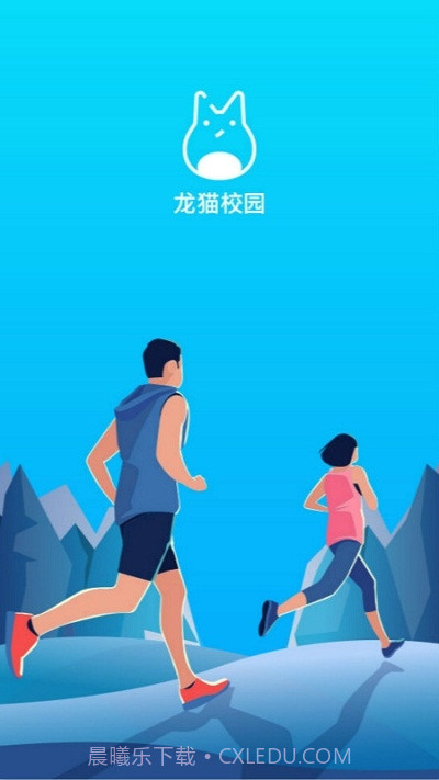 龙猫校园阳光跑截图1