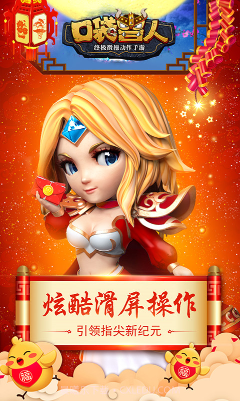 口袋兽人截图1 口袋兽人截图1