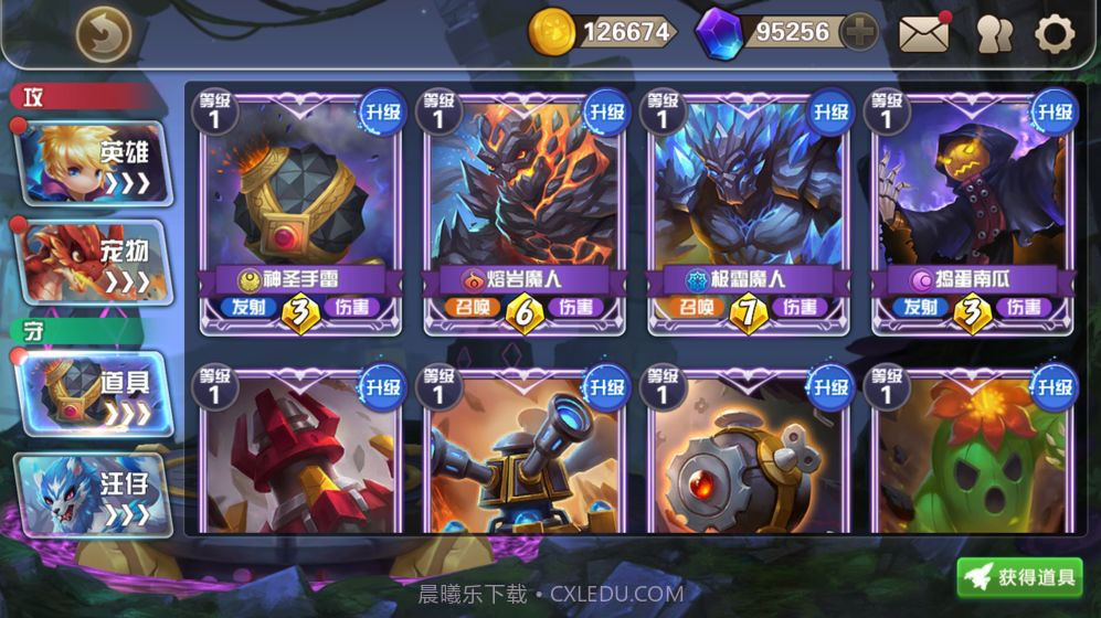 快跑大冒险APP截图2