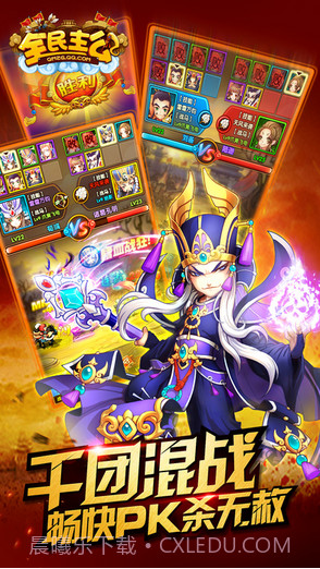 全民主公截图3 全民主公截图3