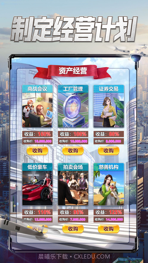 要做大富翁截图3 要做大富翁截图3